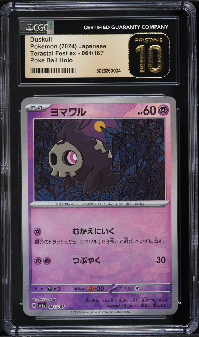 2024 Pokemon Japanese SV Terastal Fest EX Poke Ball Holo Duskull CGC 10 PRISTINE