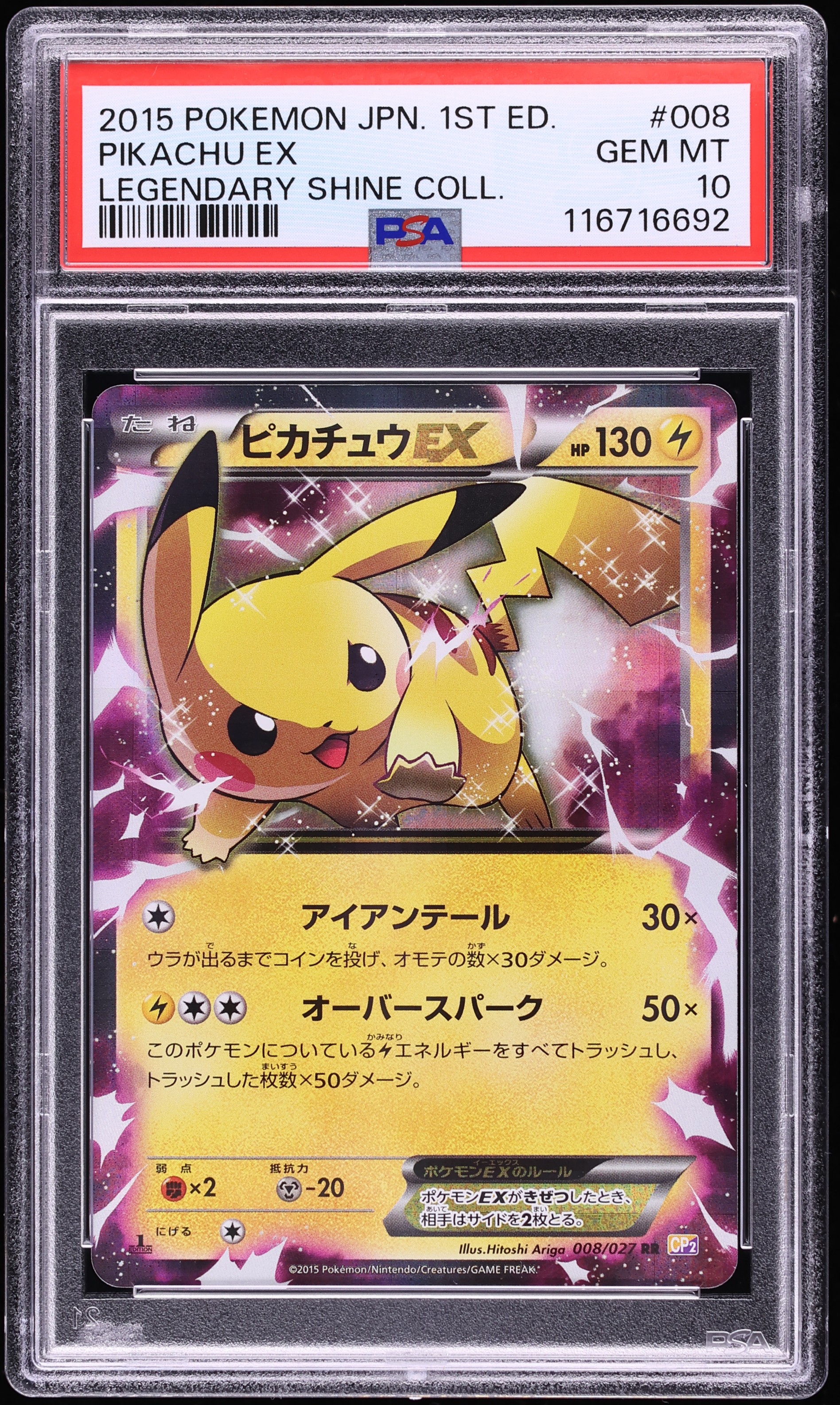 2015 Pokemon Japanese XY Legendary Shine Collection 1st Ed