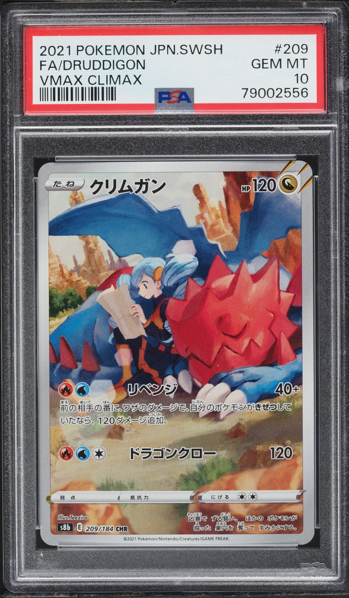2021 Pokemon Japanese Sword & Shield VMAX Climax Full Art Druddigon #209 PSA 10 GEM MINT