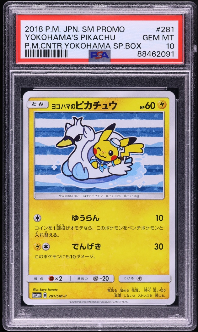 2018 Pokemon Japanese Sun & Moon Promo Center Yokohama's Pikachu #281 PSA 10 GEM MINT