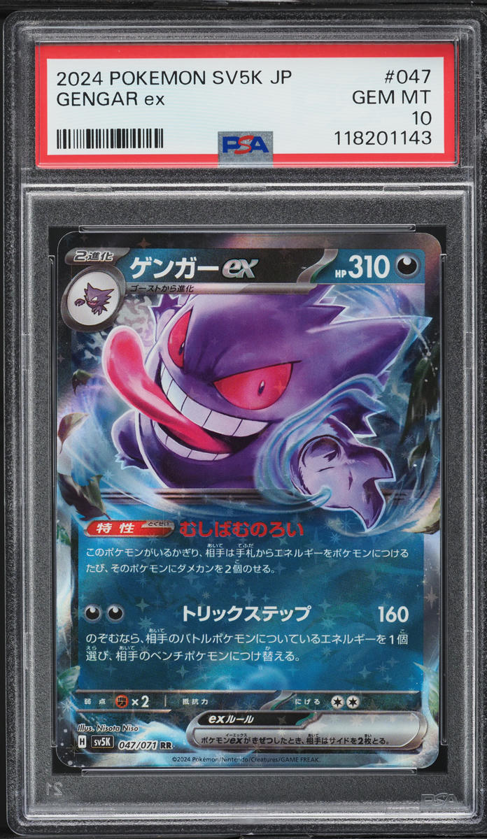 2024 Pokemon Japanese Scarlet & Violet Wild Force Gengar ex #47 PSA 10 GEM MINT