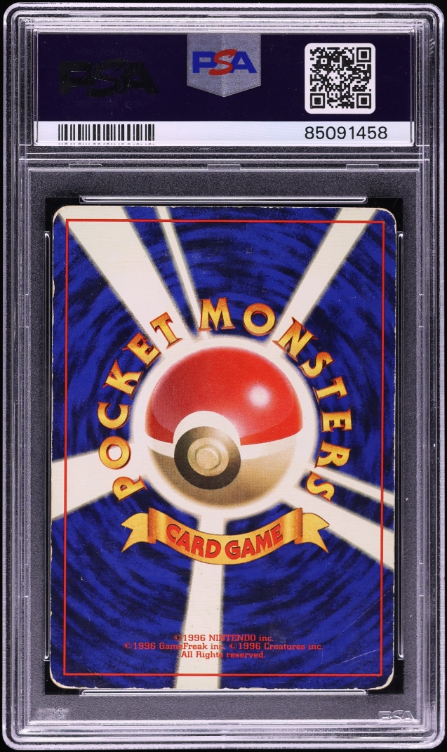 1996 Pokemon Japanese Base Set No Rarity Symbol Holo Blastoise #9 PSA 1 PR