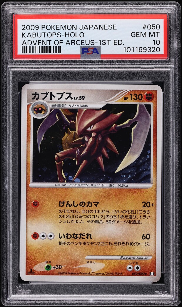 2009 Pokemon Japanese Advent Of Arceus 1st Edition Holo Kabutops #50 PSA 10 GEM