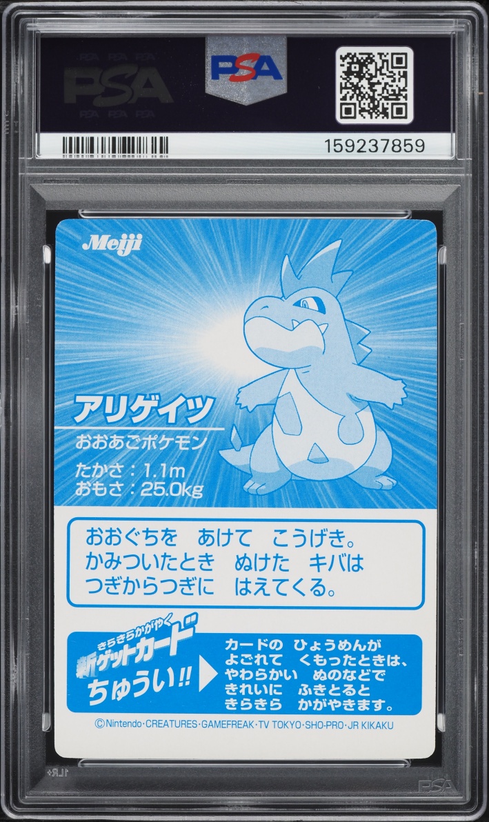 2001 Pokemon Japanese Meiji Promo Silver Foil Croconaw PSA 10 GEM MINT