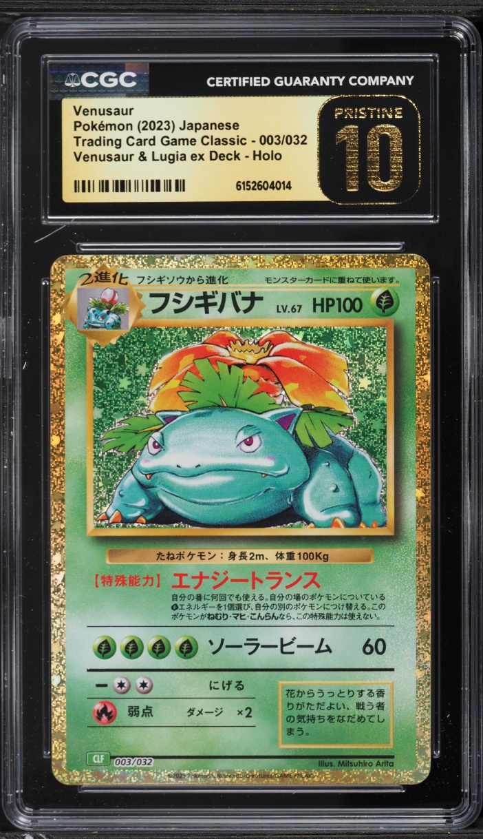 2023 Pokemon Japanese TCG Classic Collection Lugia Ex Deck Holo Venusaur #3 CGC 10 PRISTINE