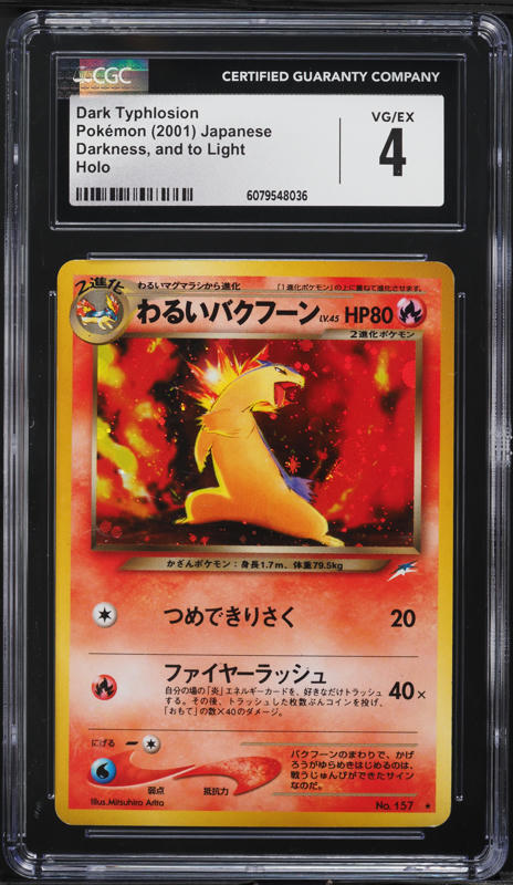 PSA10 わるいヘルガー 021/084 dark houndoom holo PSA10 わるい