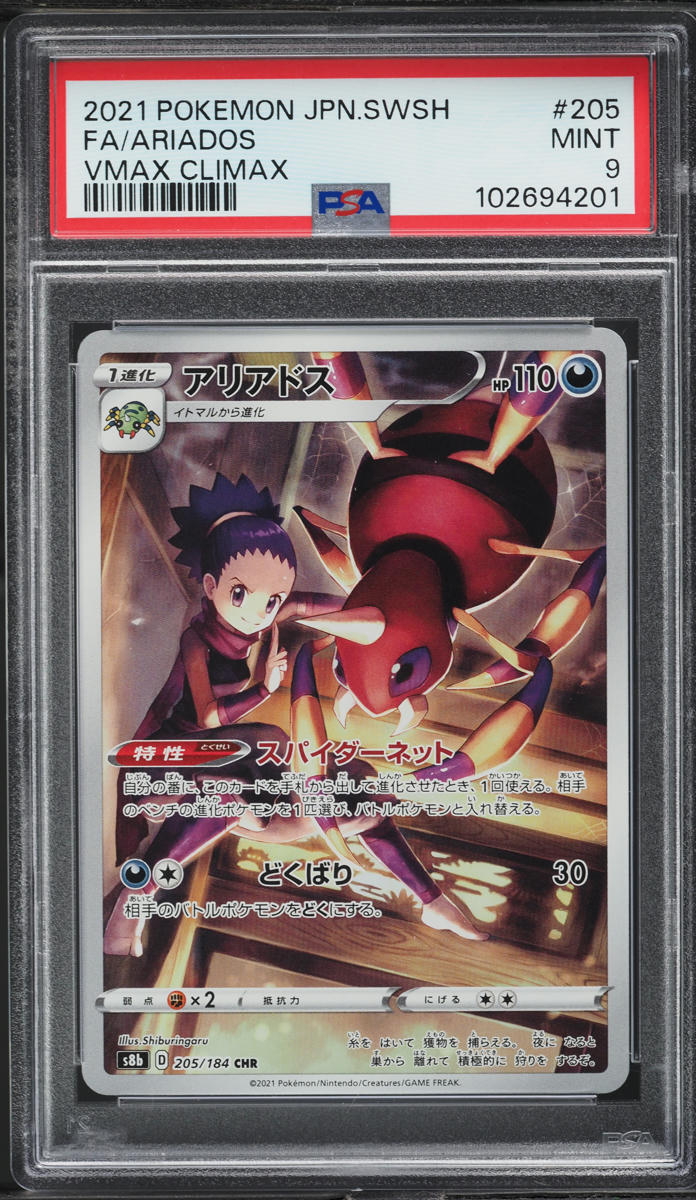 2021 Pokemon Japanese SWSH VMAX Climax Character Rare Ariados #205 PSA 9 MINT