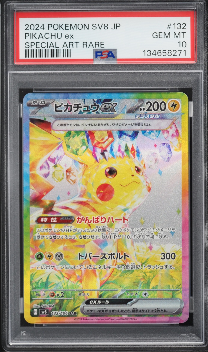 2024 Pokemon Japanese Scarlet & Violet Super Electric Breaker SAR Pikachu EX #132 PSA 10 GEM
