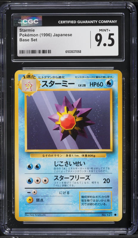 Feraligatr SV Black Star Promos Pokémon - Foto 7