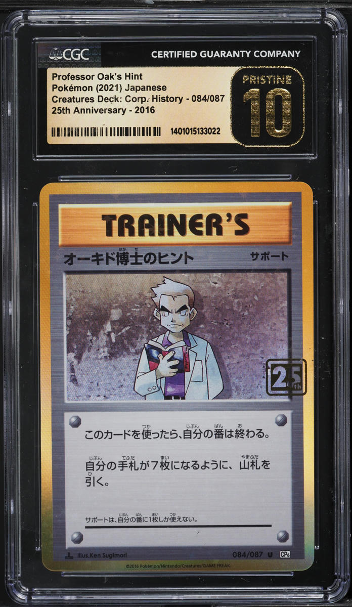 2021 Pokemon Japanese Creatures Deck Corporate History Professor Oak's Hint CGC 10PRISTINE