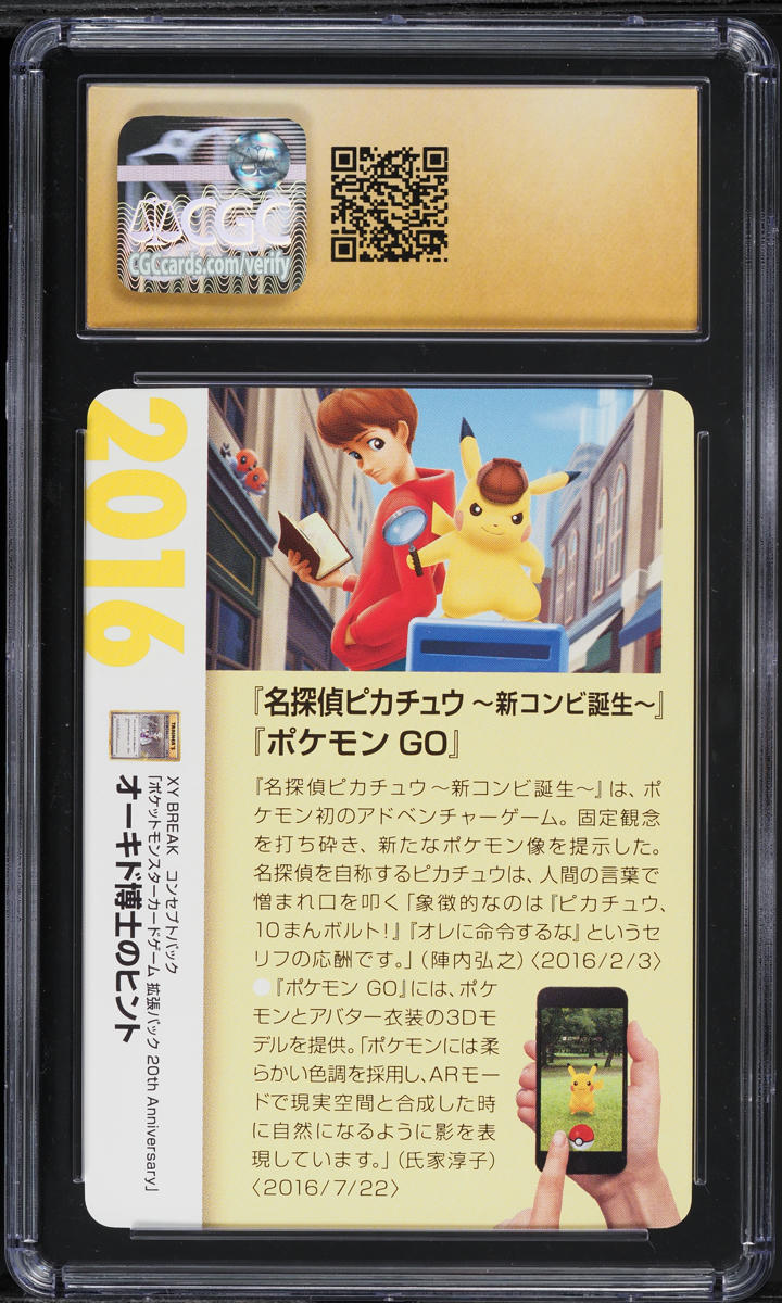 2021 Pokemon Japanese Creatures Deck Corporate History Professor Oak's Hint CGC 10PRISTINE