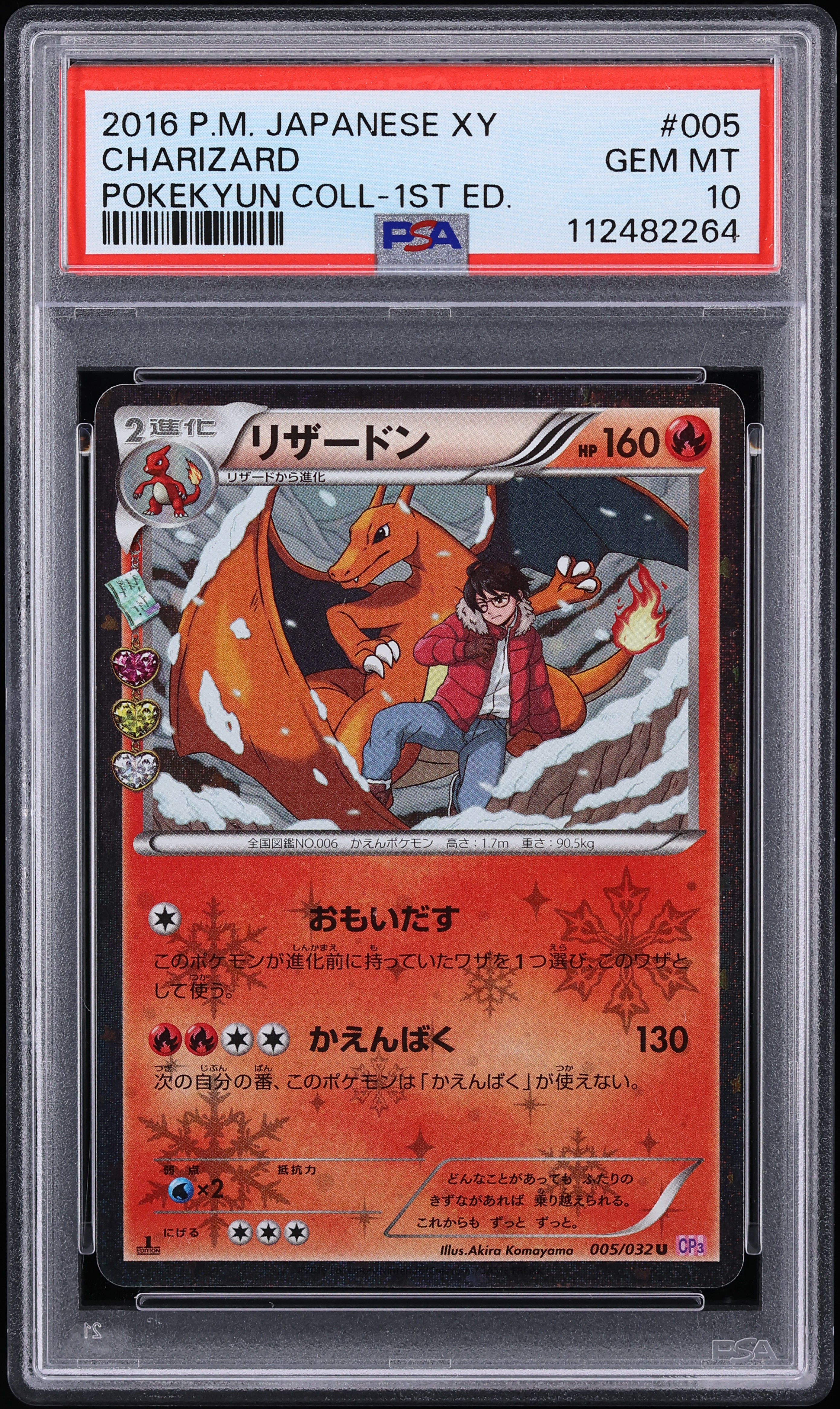 2016 Pokemon Japanese XY PokeKyun Collection 1st Edition Holo Charizard #5 PSA 10 GEM MINT