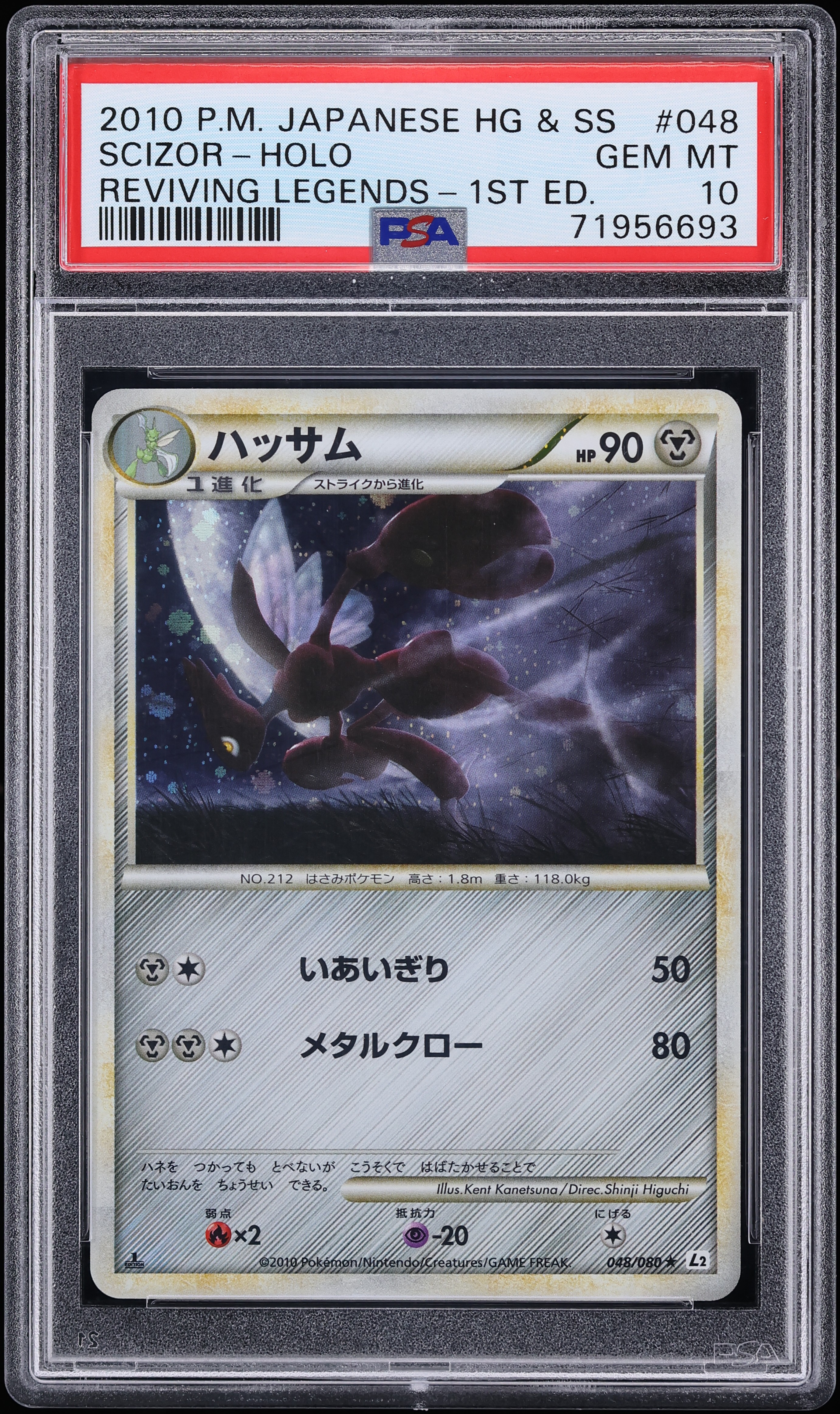 2010 Pokemon Japanese HGSS Reviving Legends 1st Edition Holo Scizor #48 PSA 10 GEM MINT