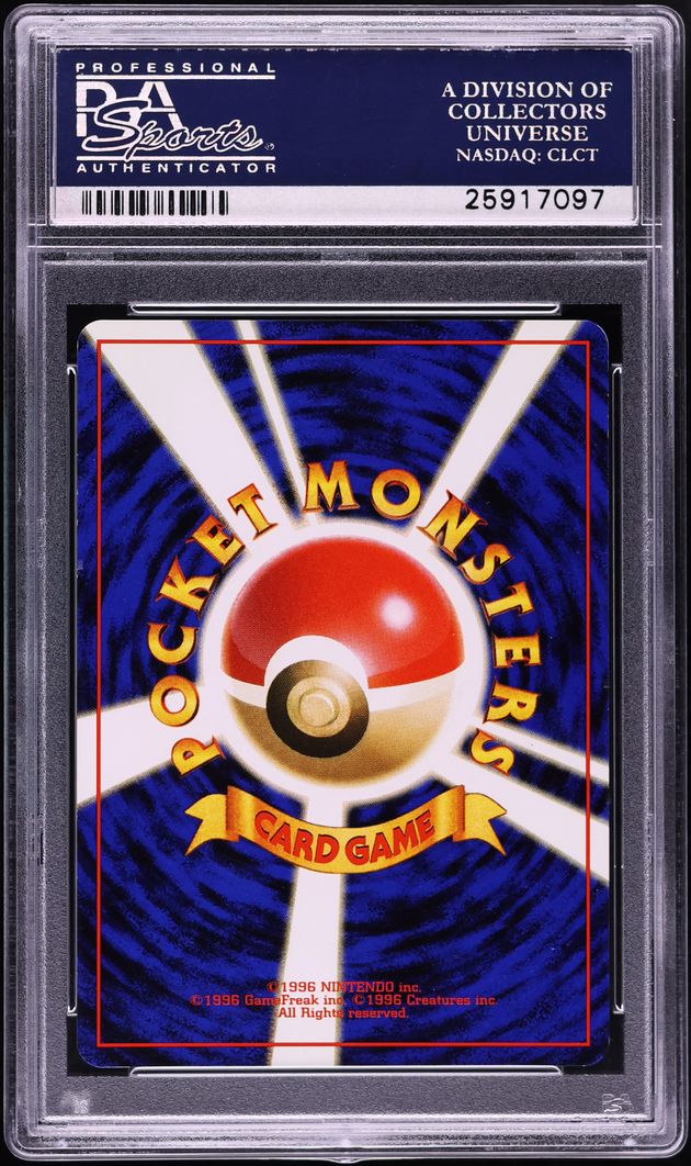 1999 Pokemon Japanese Vending Masaki Promo Holo Gengar #94 PSA 9 MINT