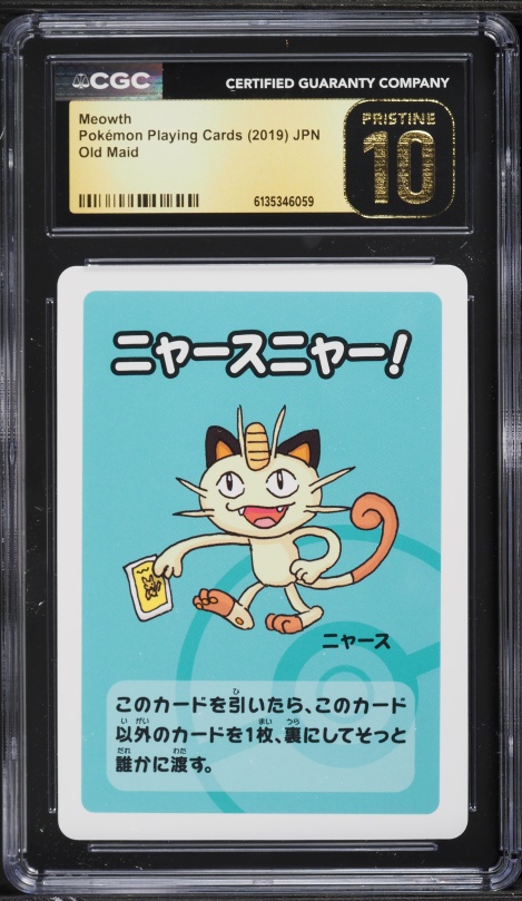 【PSA10 】ニャースプロモ AR 192/SV-P MEOWTH PSA 10 Meowth 192/SV-P Pokemon Card Starter Deck Generations Promo