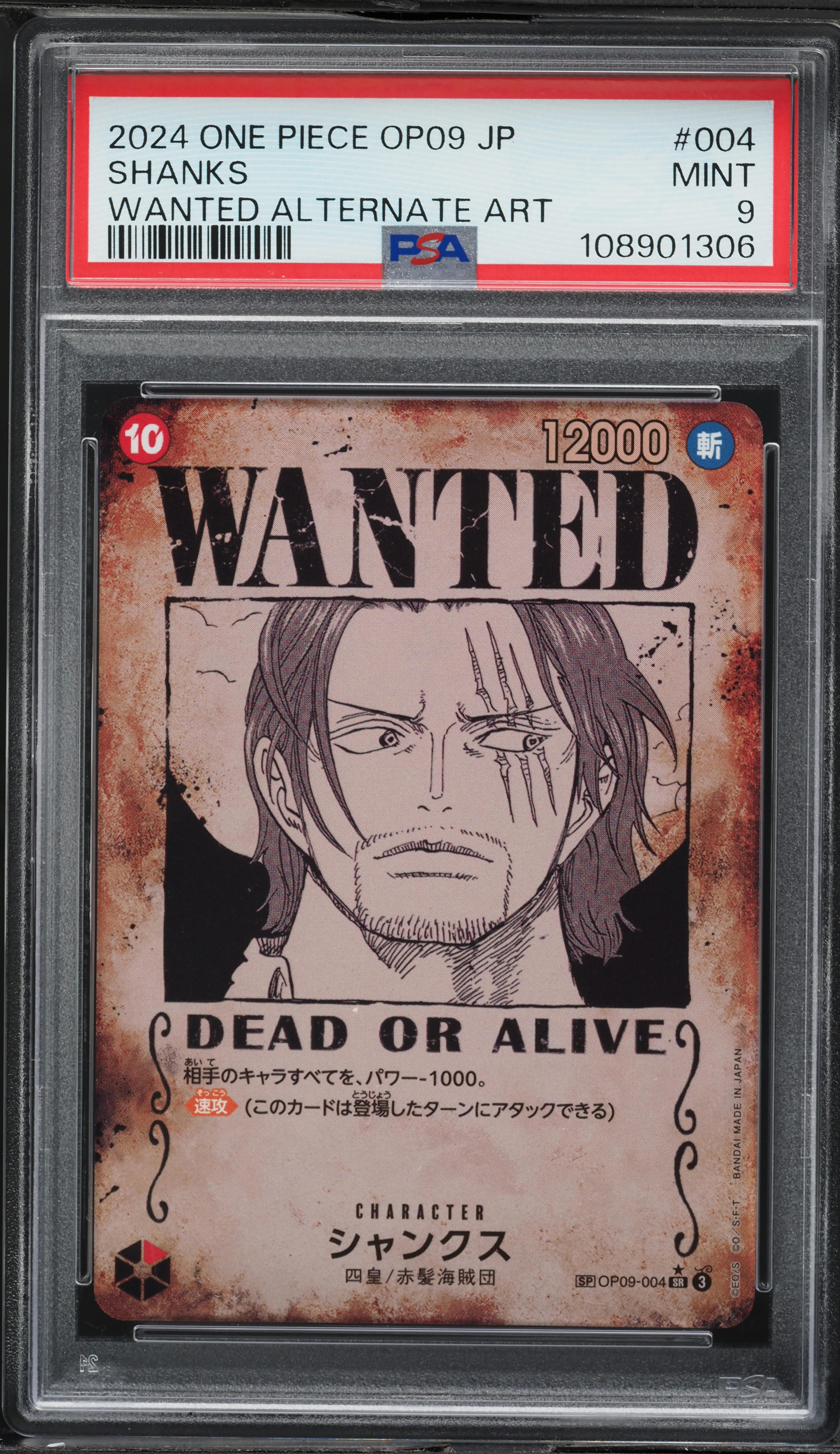 2024 One Piece Japanese Emperors In New The World Wanted Alt