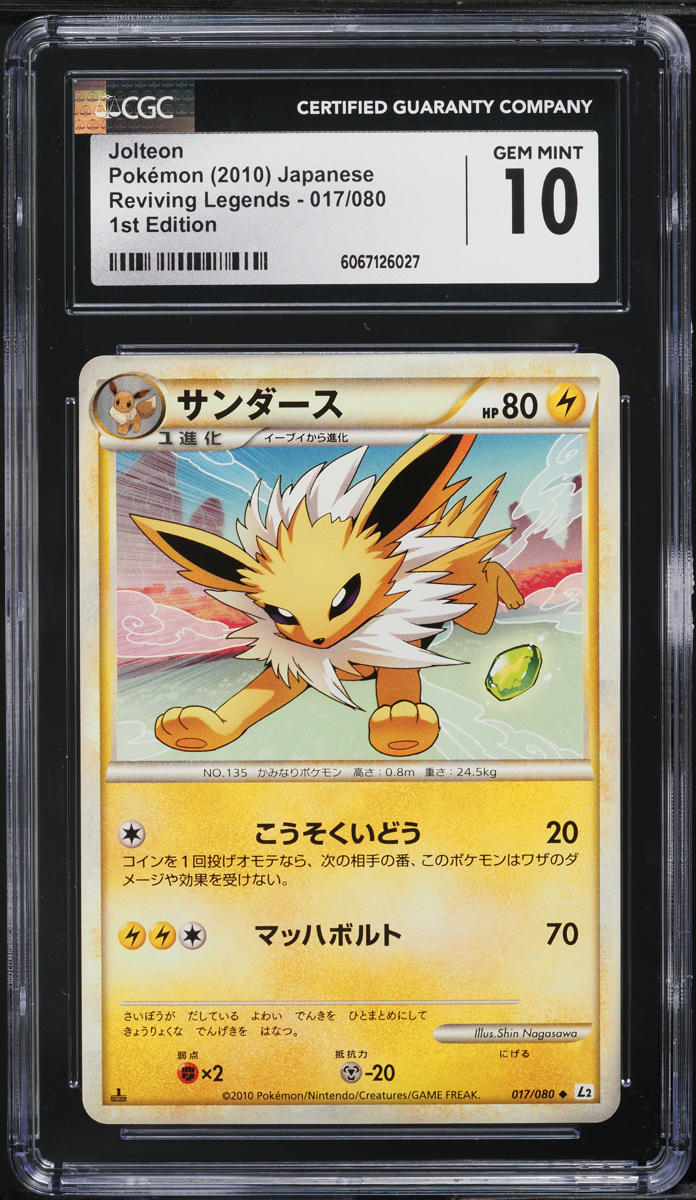 2010 Pokemon Japanese HGSS Reviving Legends 1st Edition Jolteon #17 CGC 10 GEM