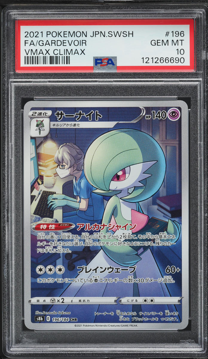 2021 Pokemon Japanese SWSH VMAX Climax CHR Gardevoir #196 PSA 10 GEM MINT