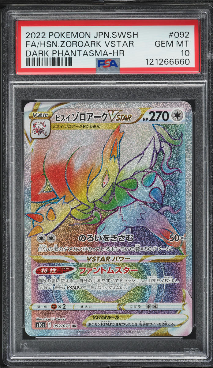 2022 Pokemon Japanese SWSH Dark Phantasma HR Hisuian Zoroark VSTAR #92 PSA 10