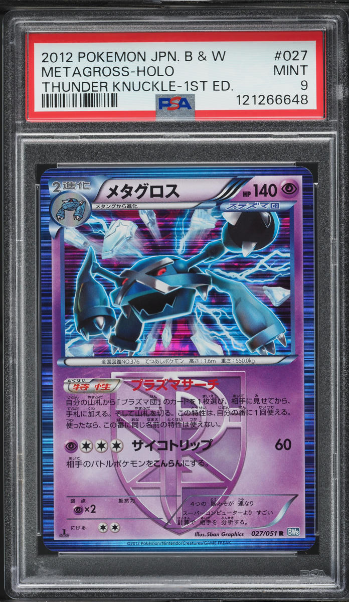2012 Pokemon Japanese BW Thunder Knuckle 1st Edition Holo Metagross #27 PSA 9