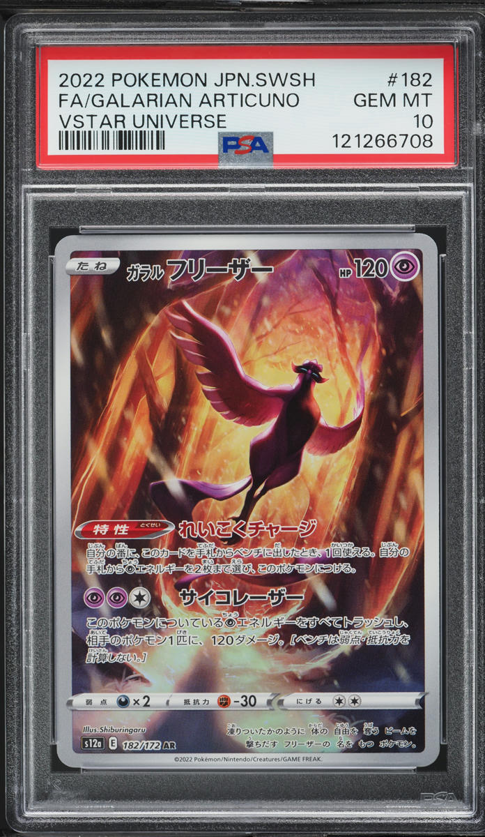2022 Pokemon Japanese SWSH VSTAR Universe AR Galarian Articuno #182 PSA 10 GEM