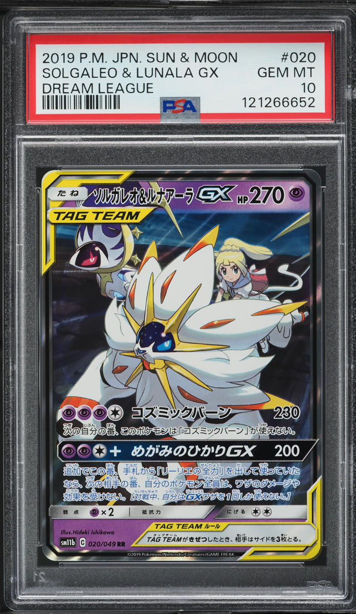2019 Pokemon Japanese SM Dream League Solgaleo & Lunala GX #20 PSA 10 GEM MINT
