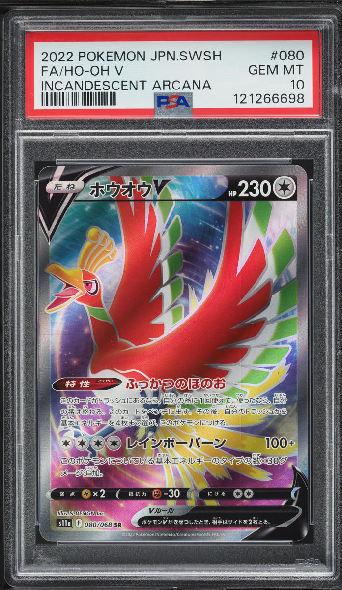 2022 Pokemon Japanese SWSH Incandescent Arcana Full Art Ho-Oh V #80 PSA 10 GEM