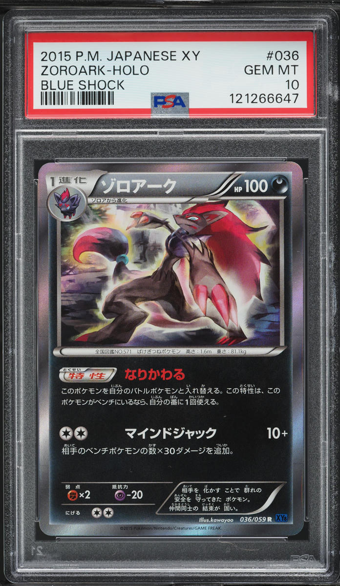 2015 Pokemon Japanese XY Blue Shock Holo Zoroark #36 PSA 10 GEM MINT