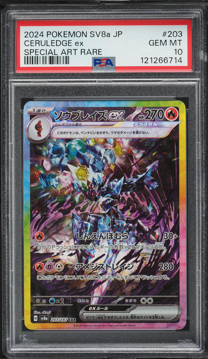 2024 Pokemon Japanese SV Terastal Fest ex SAR Ceruledge ex #203 PSA 10 GEM MINT