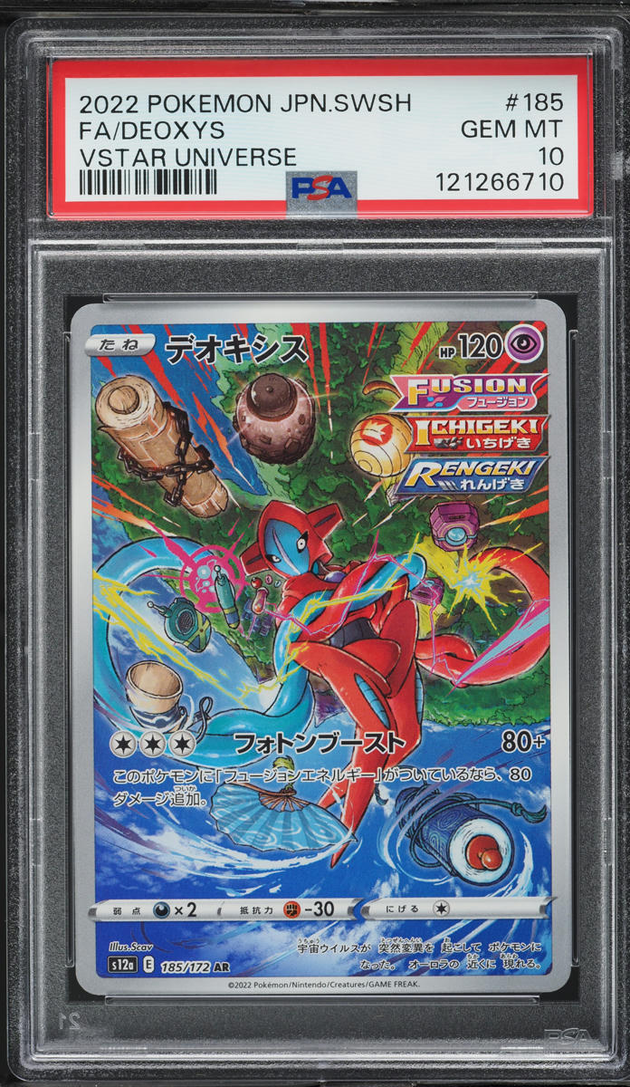 2022 Pokemon Japanese SWSH VSTAR Universe AR Deoxys #185 PSA 10 GEM MINT