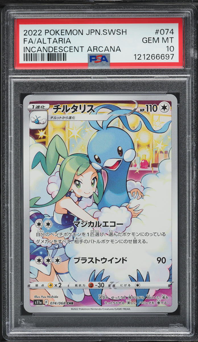 2022 Pokemon Japanese SWSH Incandescent Arcana CHR Altaria #74 PSA 10 GEM MINT