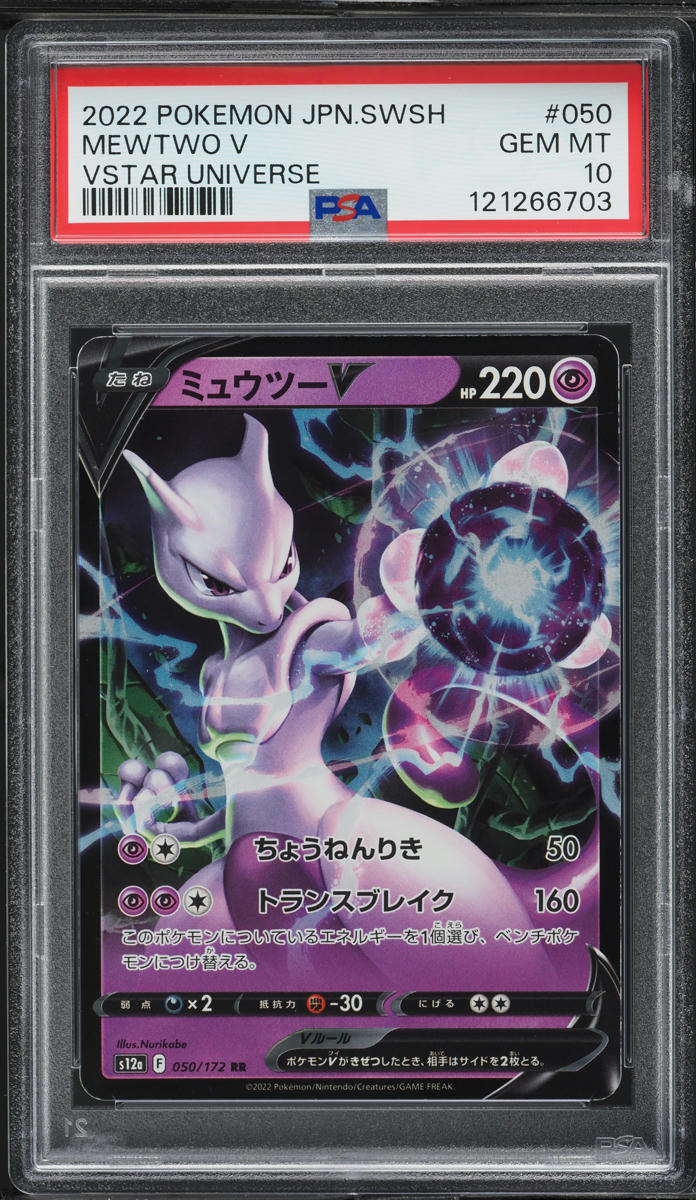 2022 Pokemon Japanese Sword & Shield VSTAR Universe Mewtwo V #50 PSA 10 GEM MINT