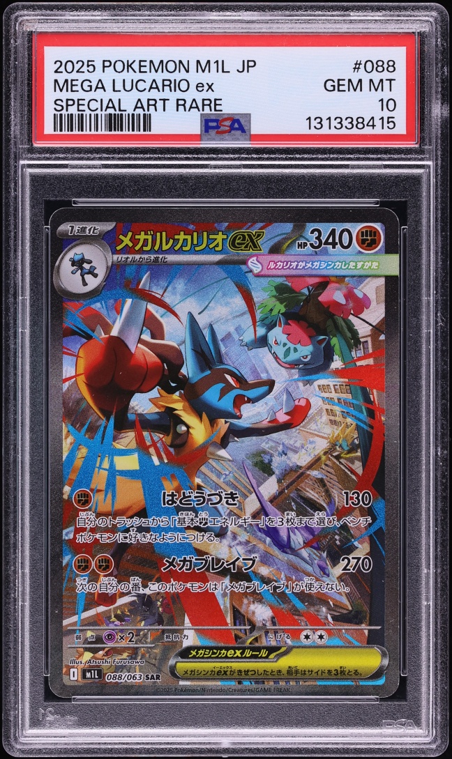 2025 Pokemon Japanese Mega Brave SAR Mega Lucario Ex #88 PSA 10 GEM MINT