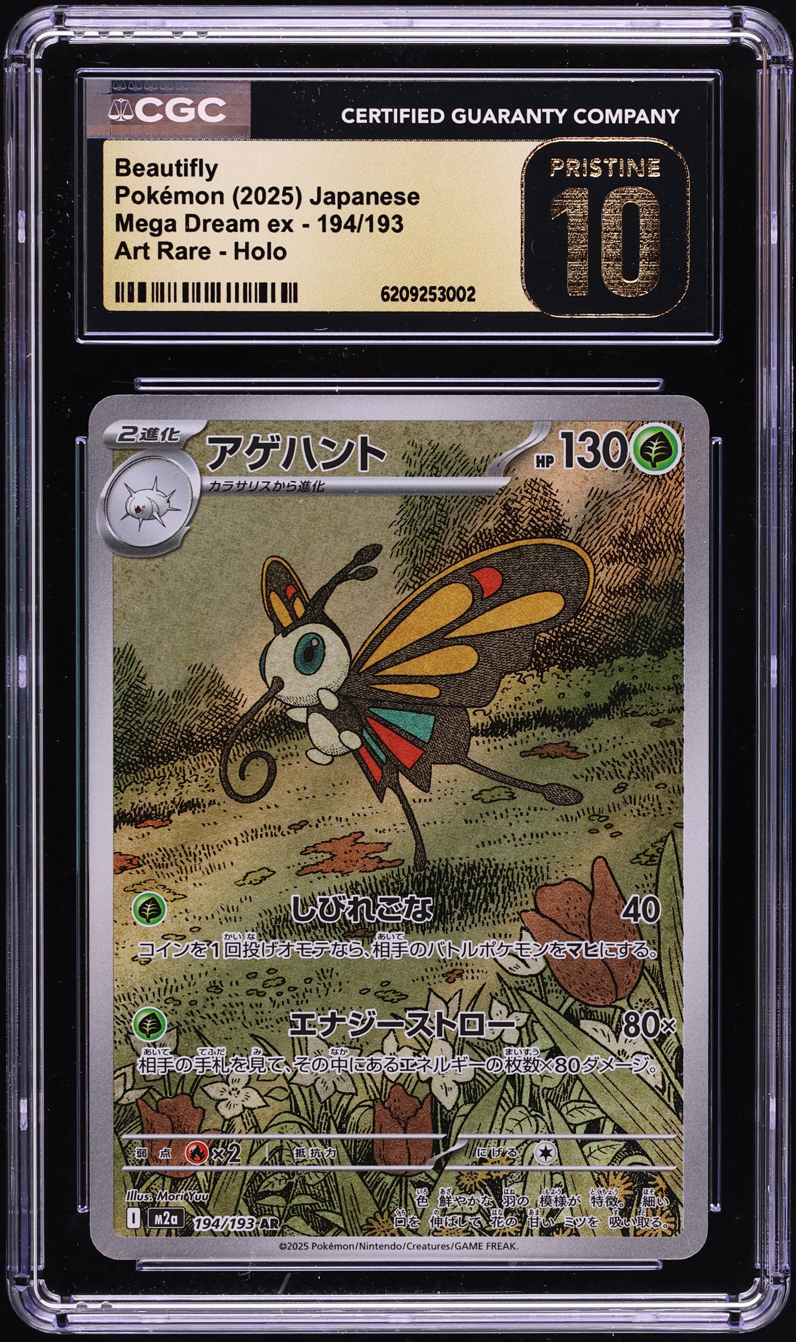 2025 Pokemon Japanese Scarlet & Violet Mega Dream Ex AR Beautifly #194 CGC 10 PRISTINE