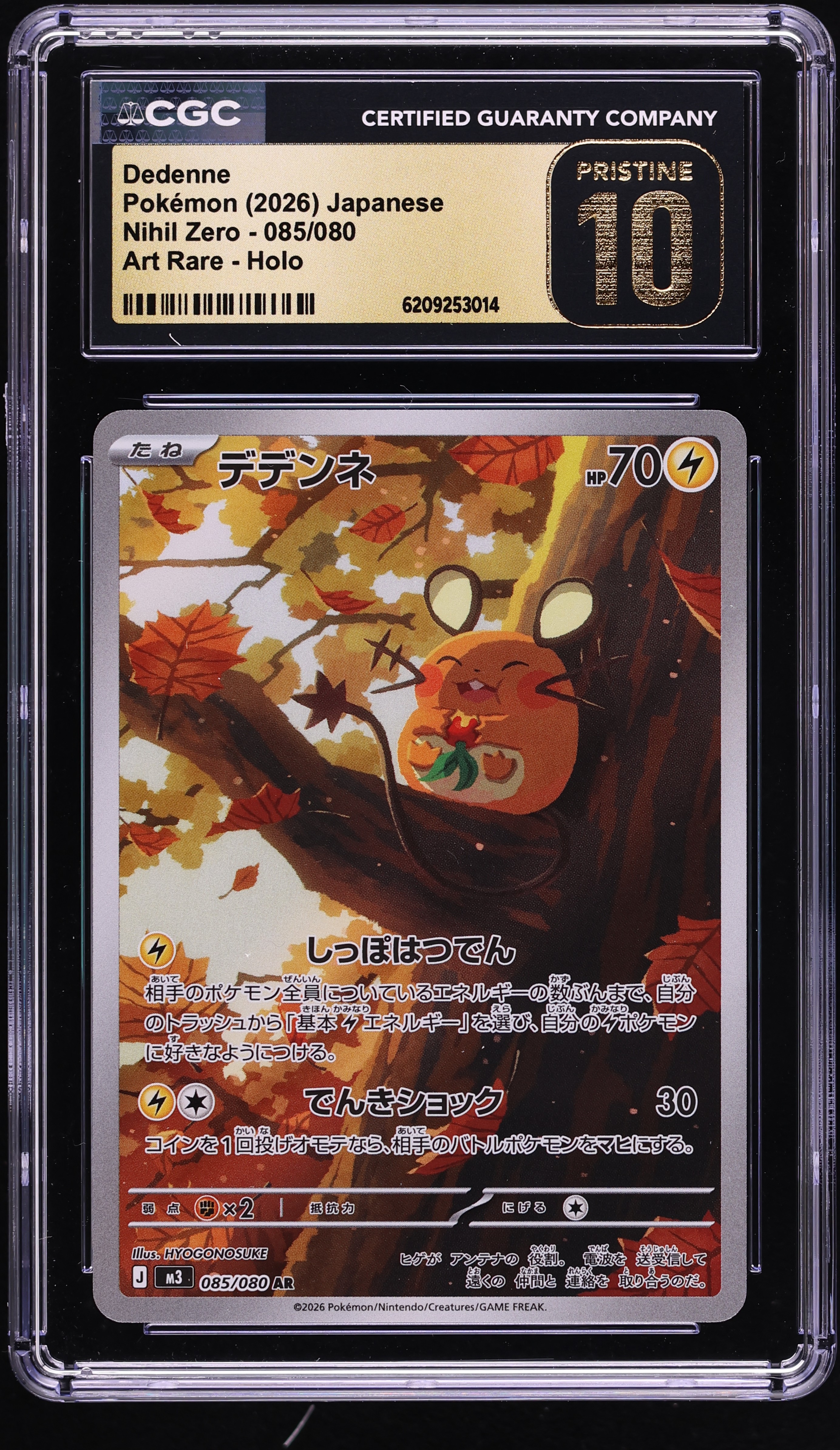 2026 Pokemon Japanese Mega Nihil Zero AR Dedenne #85 CGC 10 PRISTINE