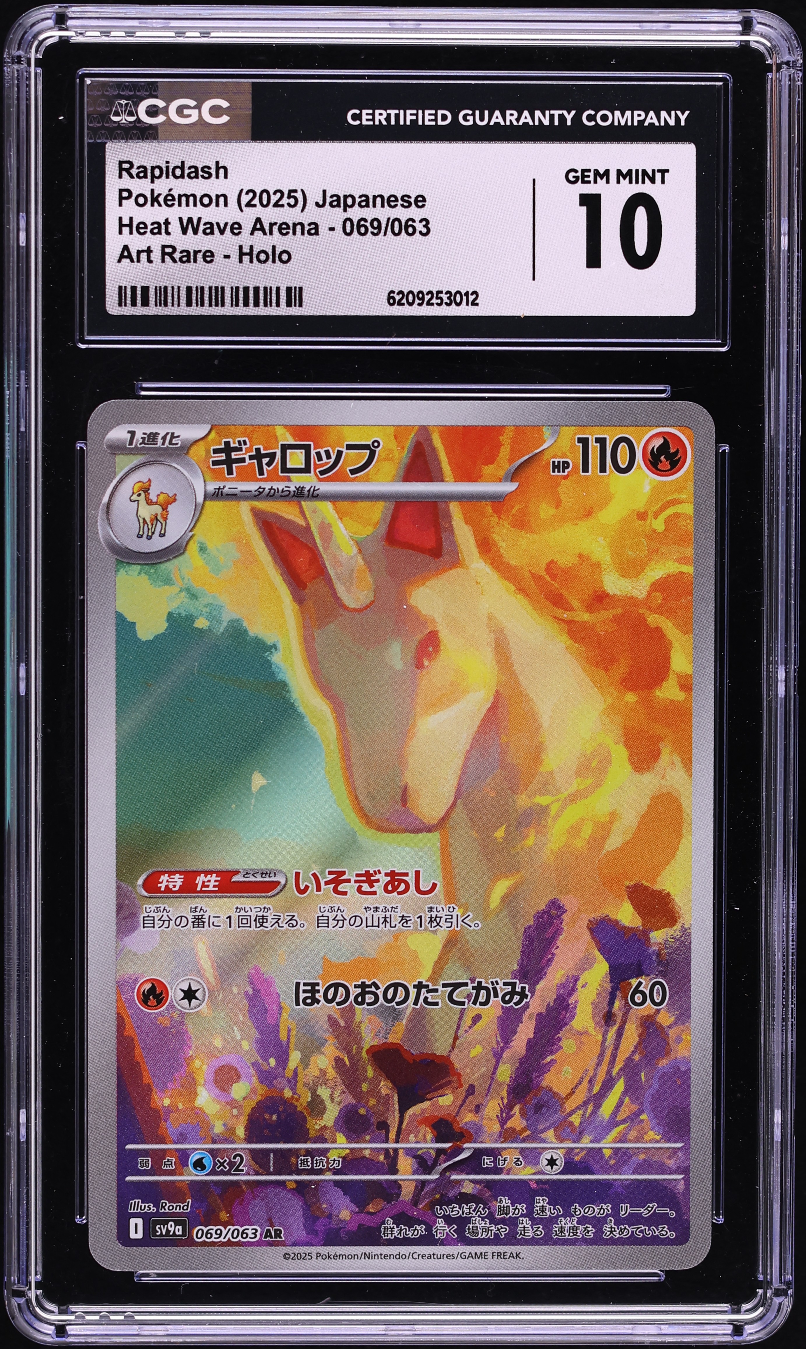 2025 Pokemon Japanese Scarlet & Violet Heat Wave Arena AR Rapidash #69 CGC 10 GEM MINT
