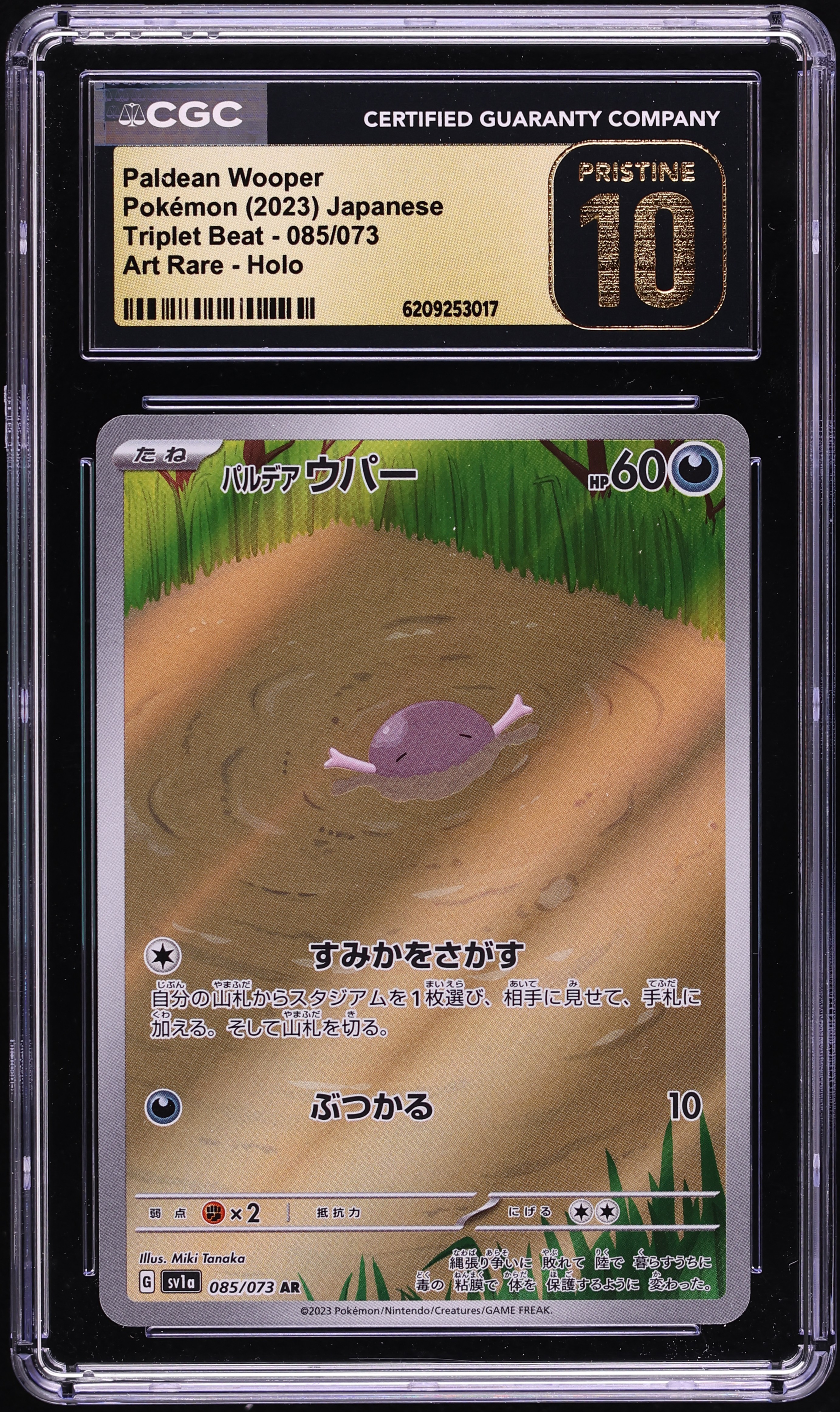 2023 Pokemon Japanese Scarlet & Violet Triplet Beat AR Paldean Wooper #85 CGC 10 PRISTINE