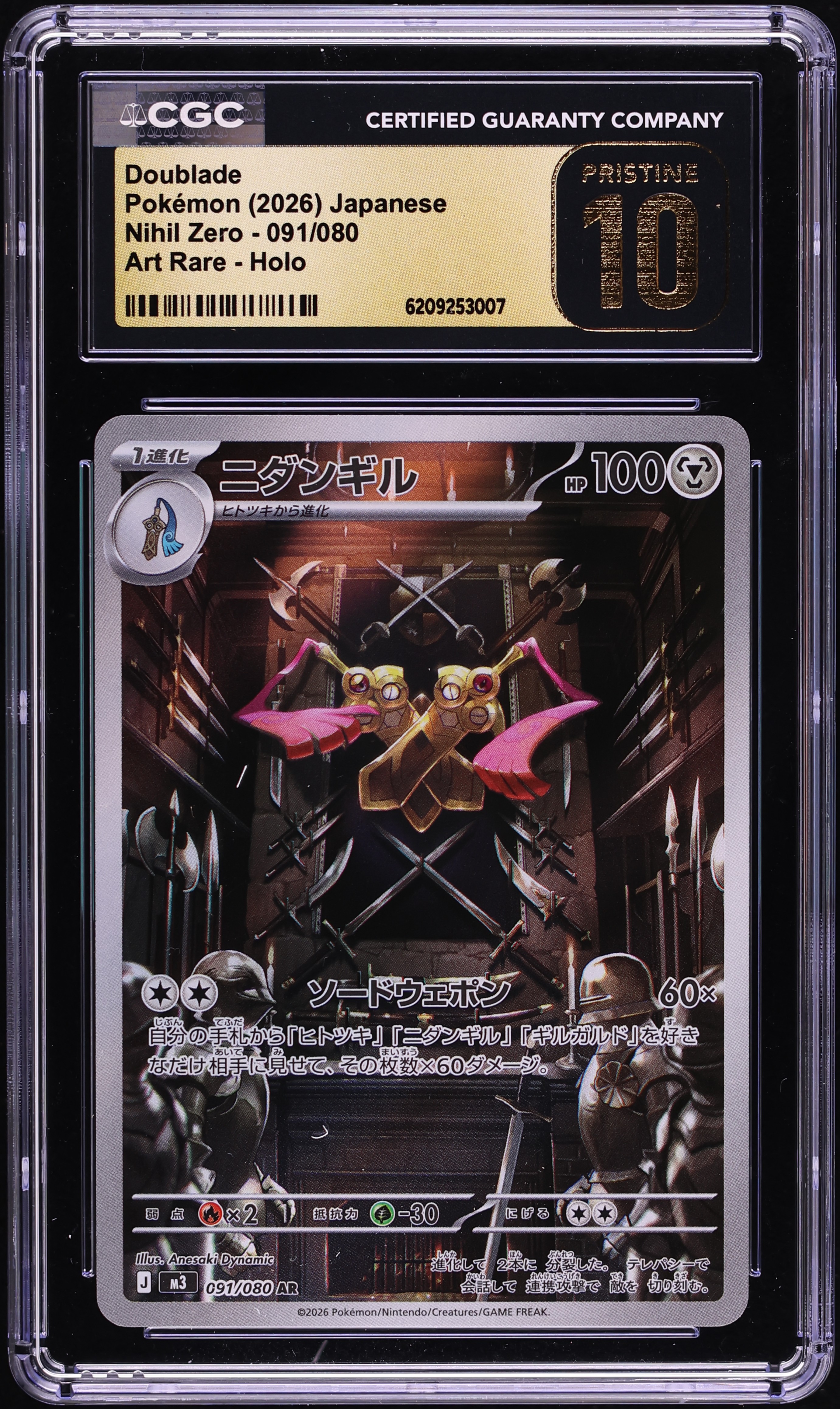 2026 Pokemon Japanese Mega Nihil Zero AR Doublade #91 CGC 10 PRISTINE