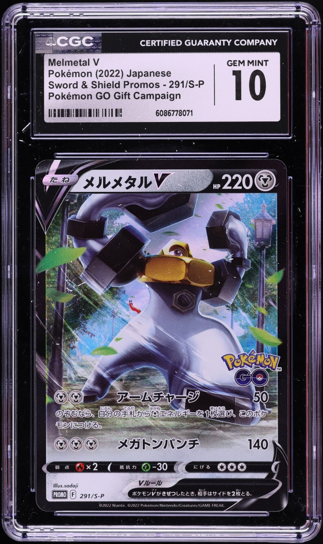 2022 Pokemon Japanese SWSH Promo Pokemon GO Gift Campaign Melmetal V #291 CGC 10 GEM MINT