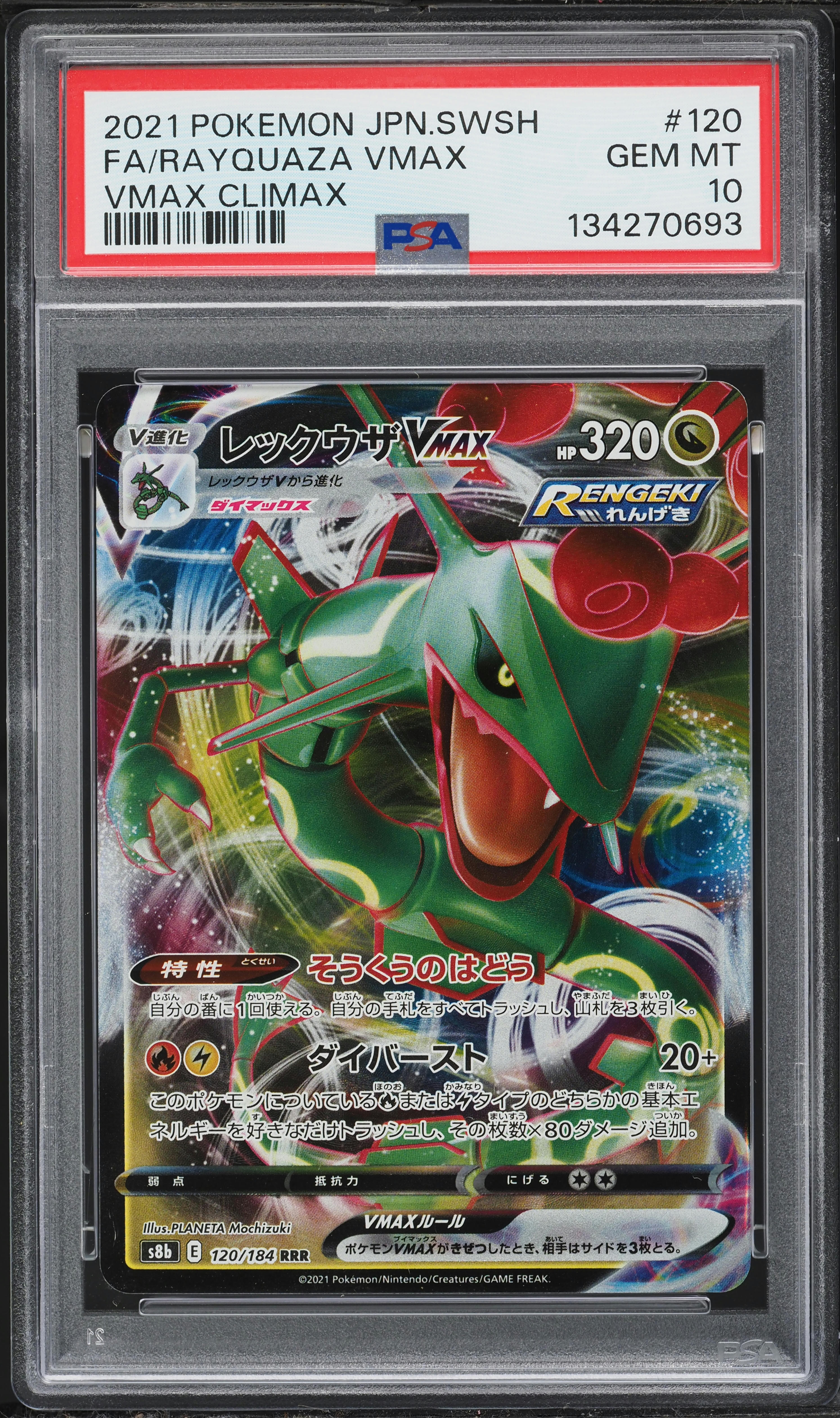 2021 Pokemon Japanese Sword & Shield VMAX Climax Alt Art Rayquaza VMAX #120 PSA 10 GEM MINT