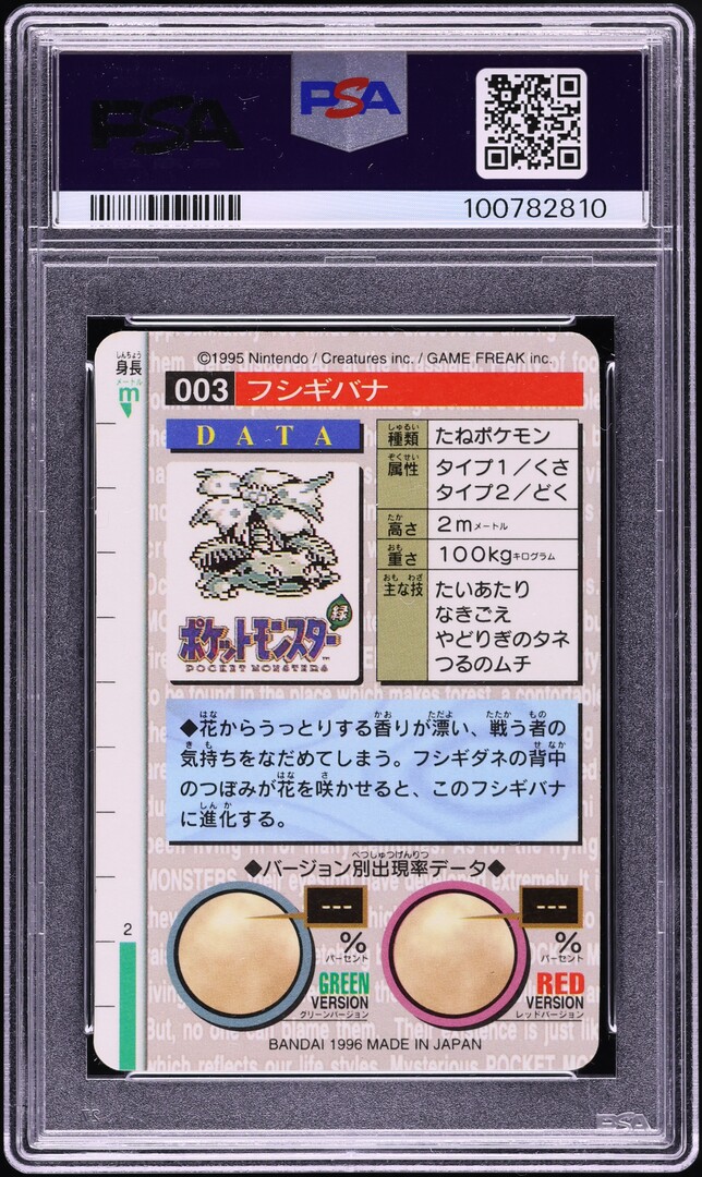 1996 Pokemon Japanese Bandai Carddass Vending Green Prism Venusaur #3 PSA 10 GEM