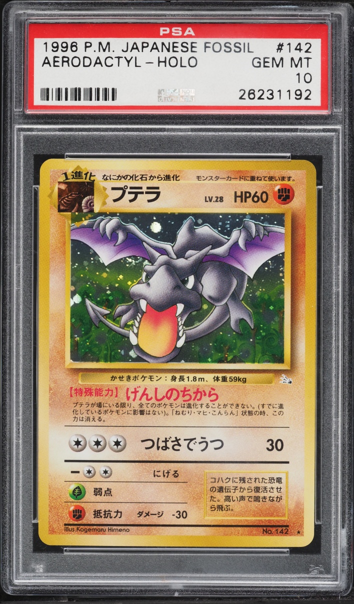 1997 Pokemon Japanese Fossil Holo Aerodactyl #142 PSA 10 GEM MINT