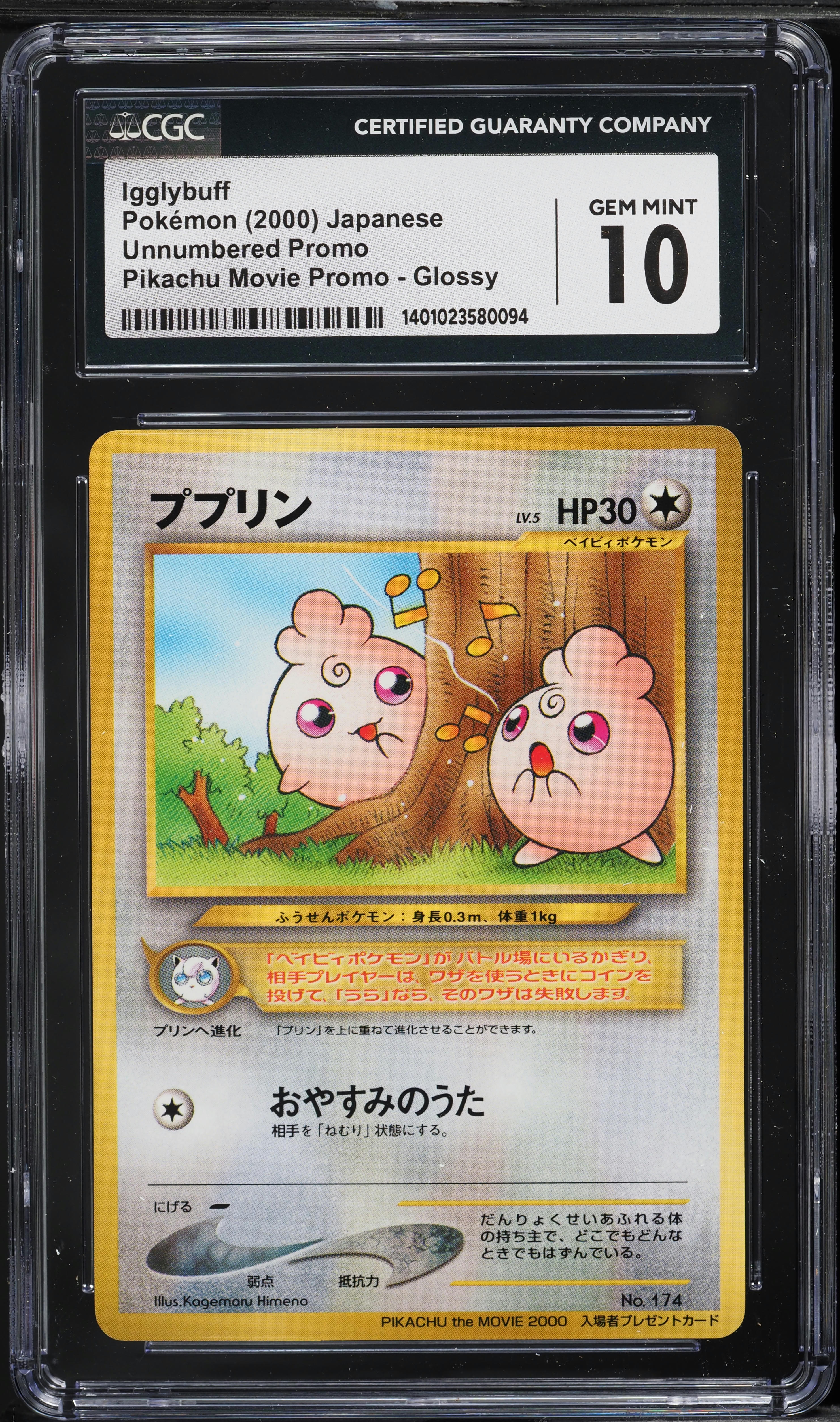 2000 Pokemon Japanese Movie Promo Glossy Igglybuff #174 CGC 10 GEM MINT