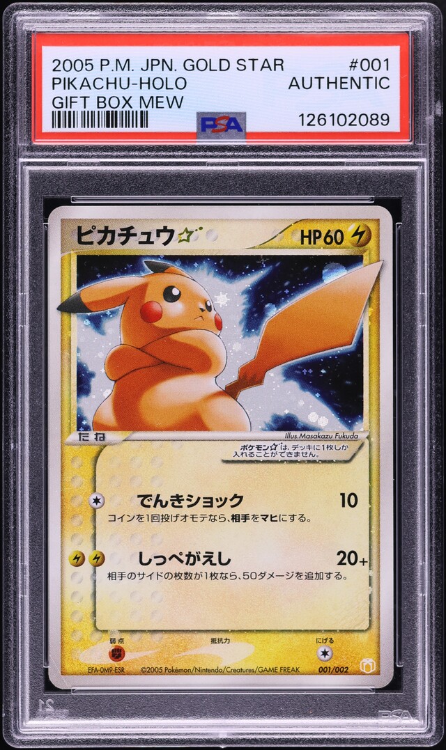 2005 Pokemon Japanese EX Gift Box Holo Pikachu Gold Star #1 PSA AUTH