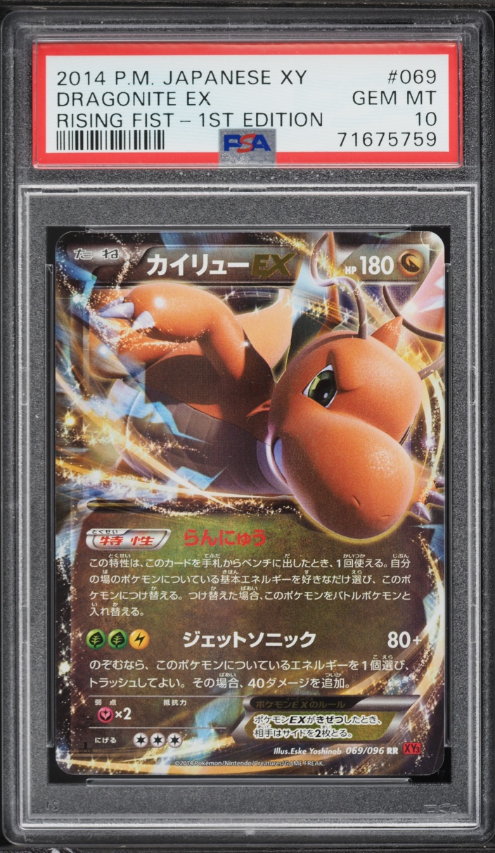 2014 Pokemon Japanese XY Rising Fist 1st Edition Holo Dragonite EX #69 PSA 10 GEM MINT