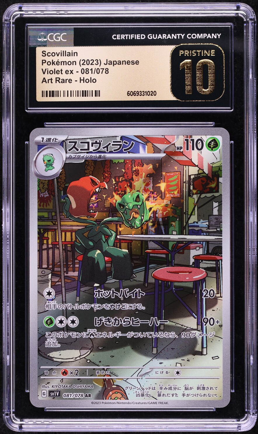 Arcanine Ex Japanese Scovillain AR 081/078 SV1V Violet Ex - Japanese Pokemon  Card, Near Mint Condition Booster Box