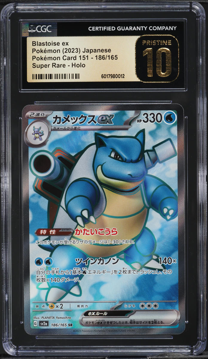 2023 Pokemon Japanese 151 Full Art Blastoise ex #186 CGC 10 PRISTINE