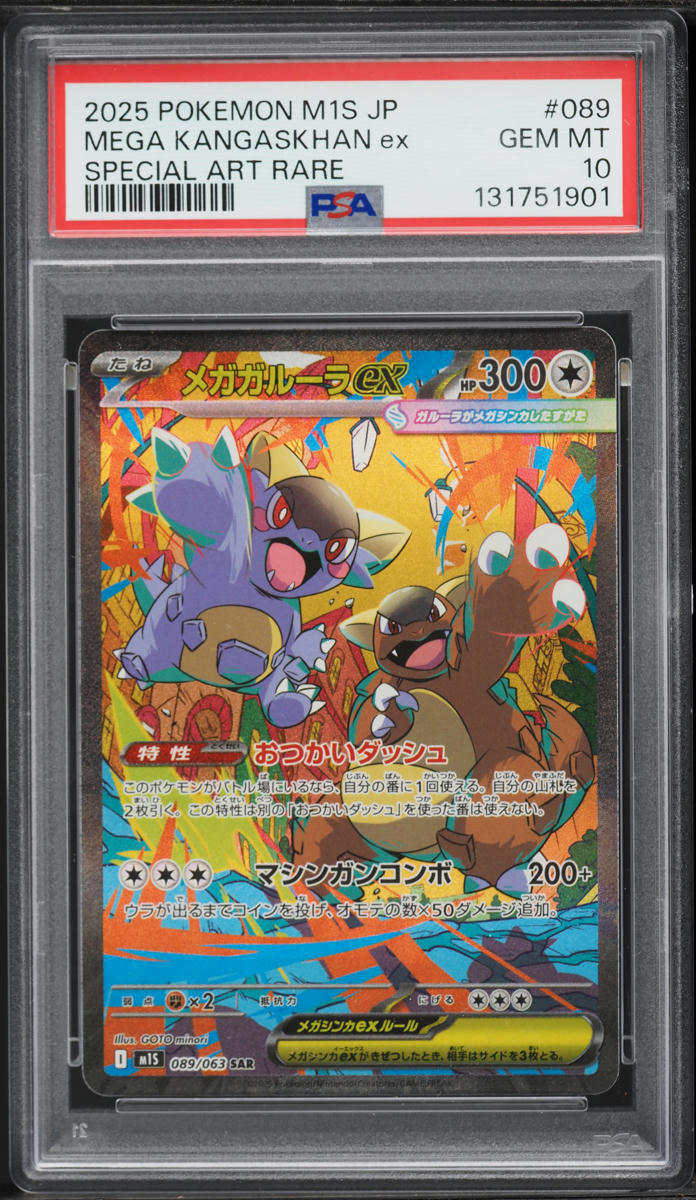 2025 Pokemon Japanese Mega Symphonia SAR Mega Kangaskhan EX #89 PSA 10 GEM MINT