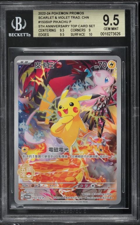 2022 Pokemon Japanese SV Promo Pre-Order Pikachu #1 PSA 10 GEM