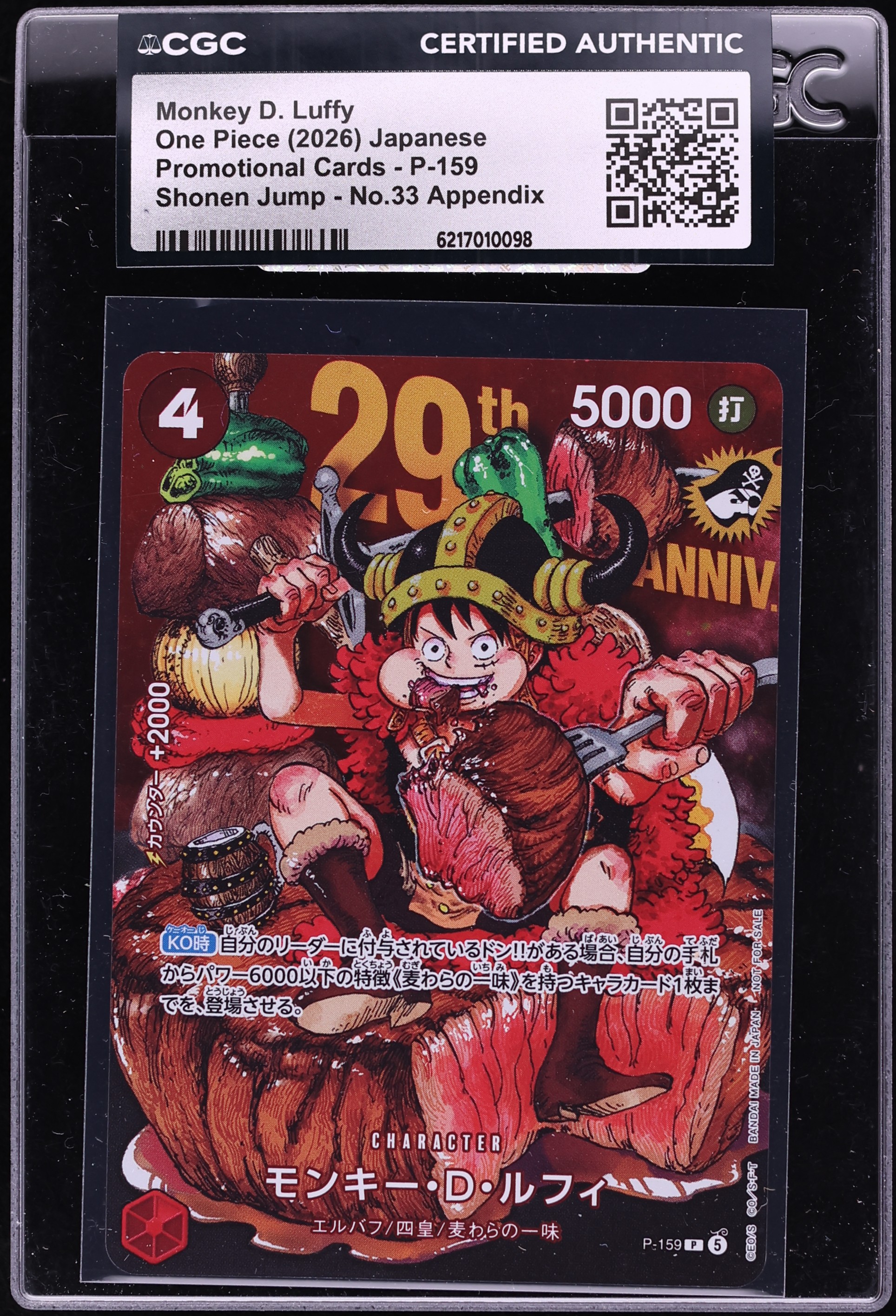 2026 One Piece Japanese Promo Shonen Jump No.33 Appendix Monkey D. Luffy #P-159 CGC AUTH